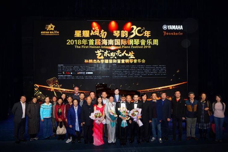 【报道】让音乐发声，让爱永恒|首届海南国际钢琴周开幕，利记sbobet助力慈善琴韵闪耀