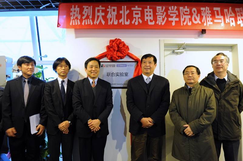 北京电影学院——北京电影学院 ? 利记sbobet联合实验室