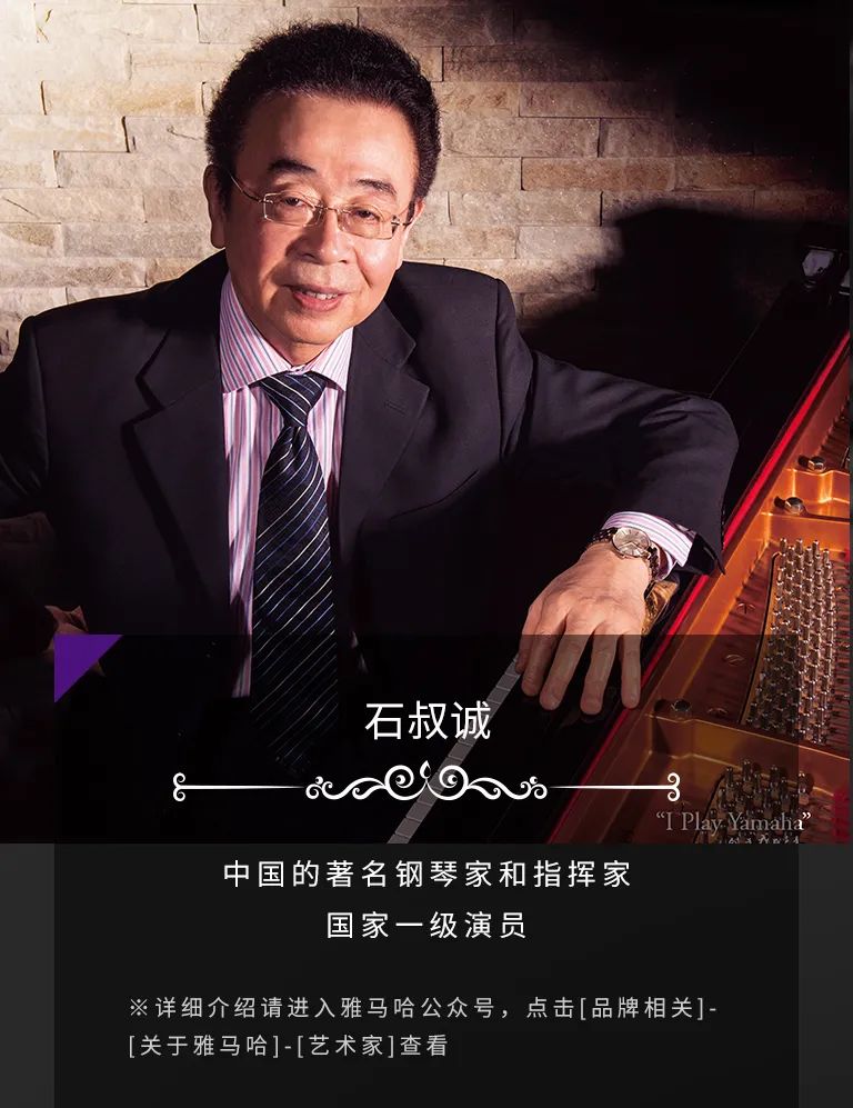 科技助力音乐教学，牵手大师零距离大师课