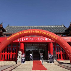 2018年漯河市第四届利记sbobet钢琴艺术周完美收官，利记sbobet艺术家宋思衡用音乐开启“80后时光机”